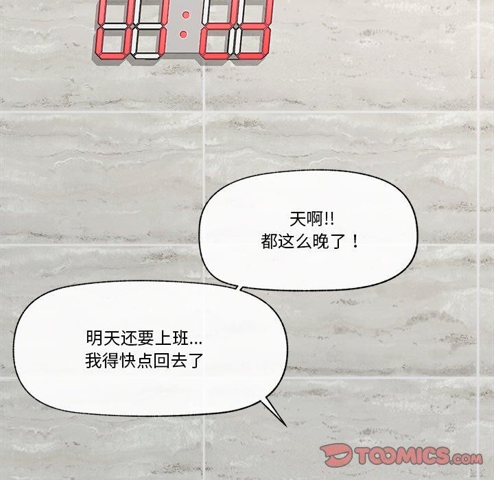 催眠手机第15話