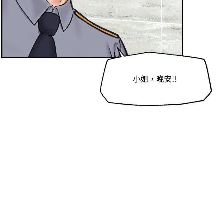 催眠手机-第15話 - 图片 110