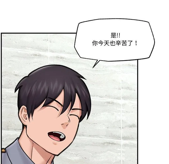 催眠手机-第15話 - 图片 109