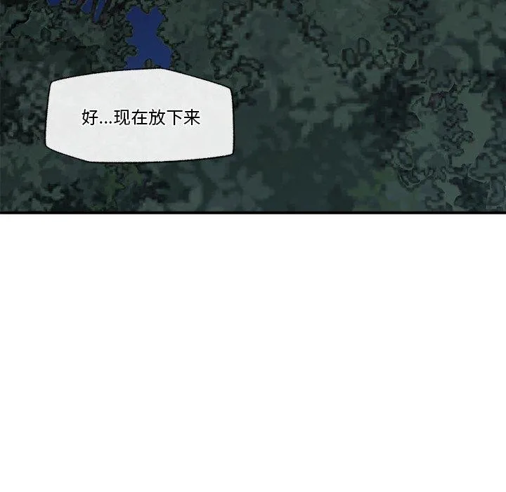 催眠手机-第15話 - 图片 117