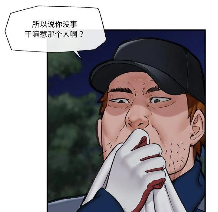 催眠手机-第15話 - 图片 125