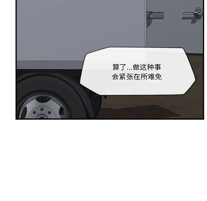 催眠手機第15話