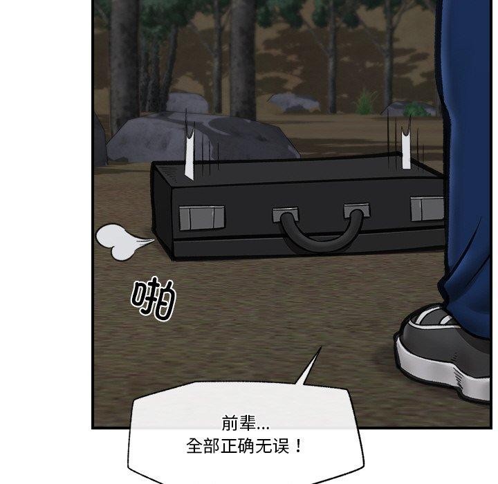 催眠手机第15話