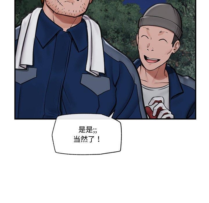 催眠手机第15話