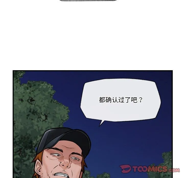 催眠手机-第15話 - 图片 129
