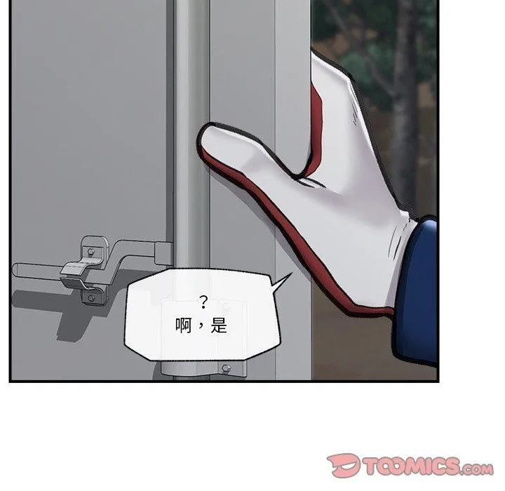 催眠手机-第15話 - 图片 138