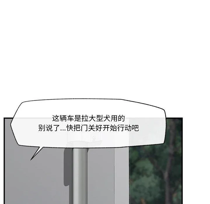 催眠手机-第15話 - 图片 137