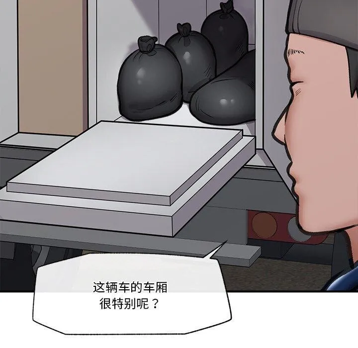 催眠手机-第15話 - 图片 136