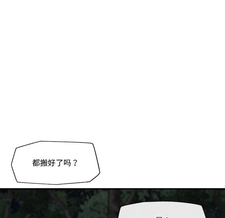 催眠手機第15話