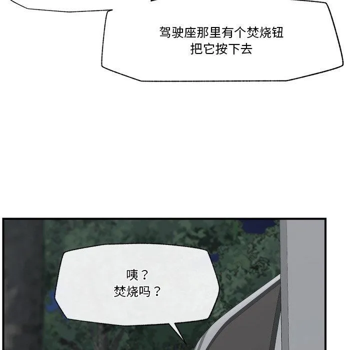 催眠手机-第15話 - 图片 144