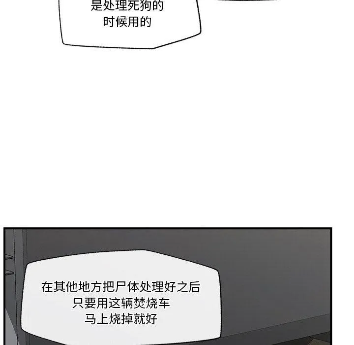 催眠手机-第15話 - 图片 148