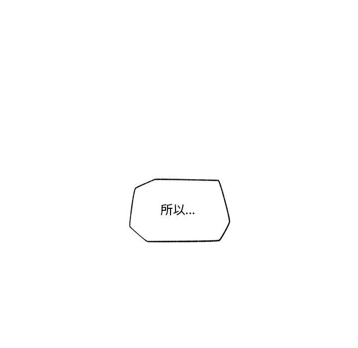 催眠手机-第15話 - 图片 153