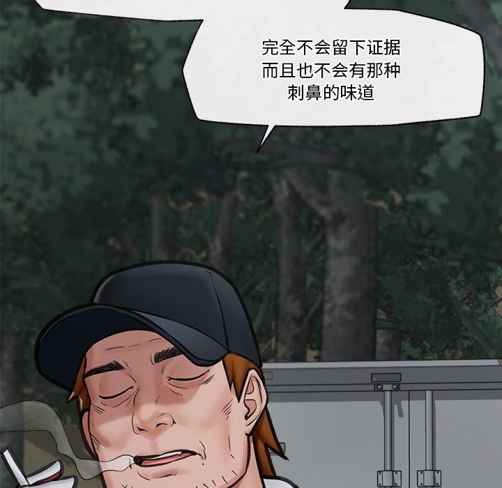 催眠手机第15話