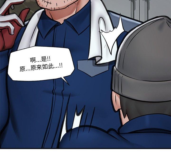 催眠手機第15話