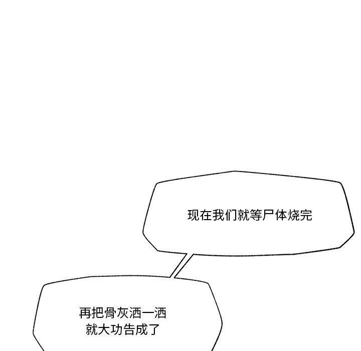 催眠手机第15話