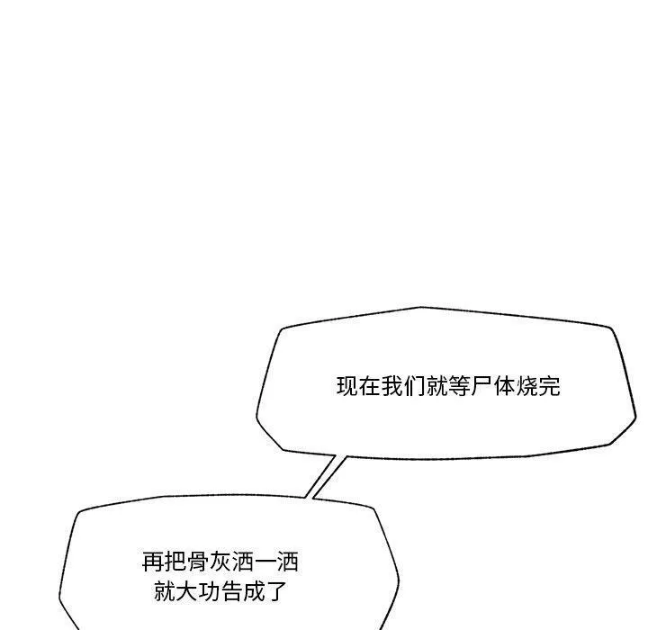 催眠手机-第15話 - 图片 160