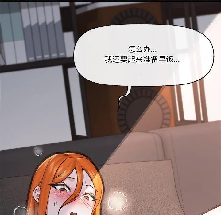 催眠手机-第15話 - 图片 171
