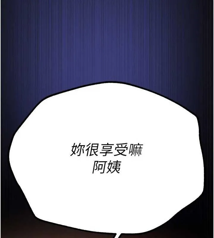BeautifulDays第29話-我&hellip;渴望這個?