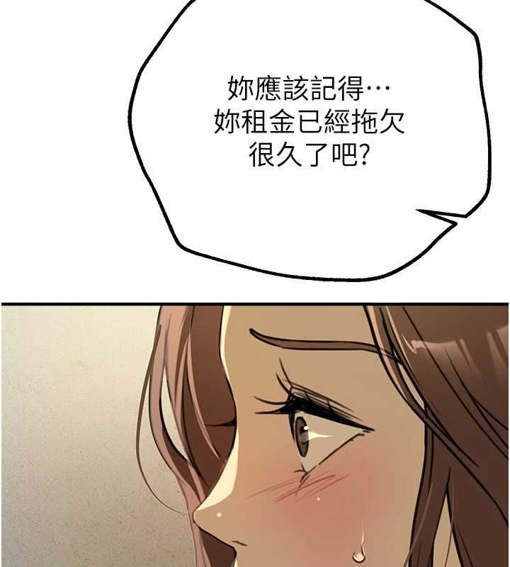 BeautifulDays第29話-我…渴望這個?