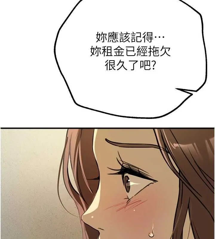 BeautifulDays第29話-我&hellip;渴望這個?