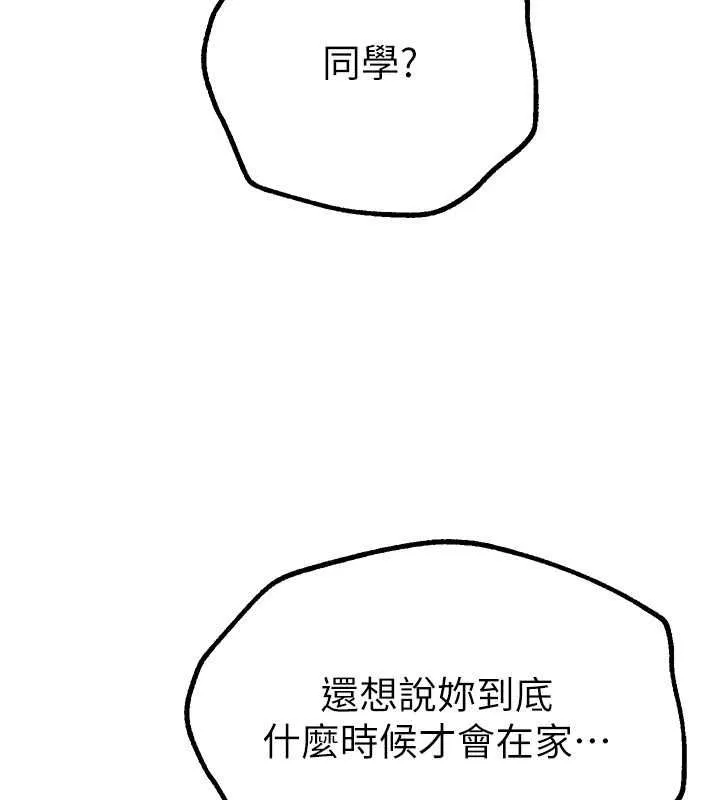 BeautifulDays第29話-我&hellip;渴望這個?