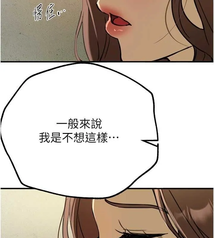 BeautifulDays第29話-我&hellip;渴望這個?
