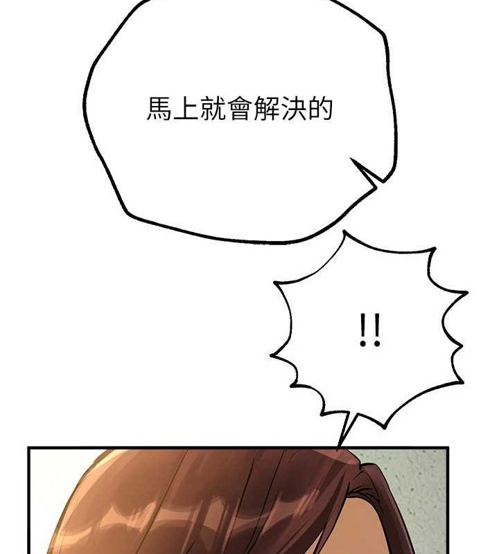 BeautifulDays第29話-我…渴望這個?