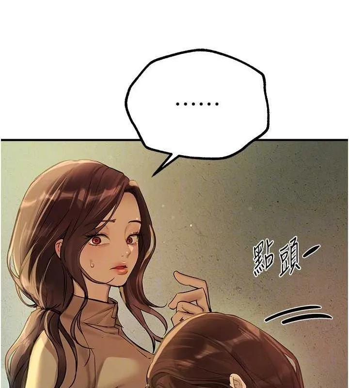 BeautifulDays-第29話-我…渴望這個? - 图片 63