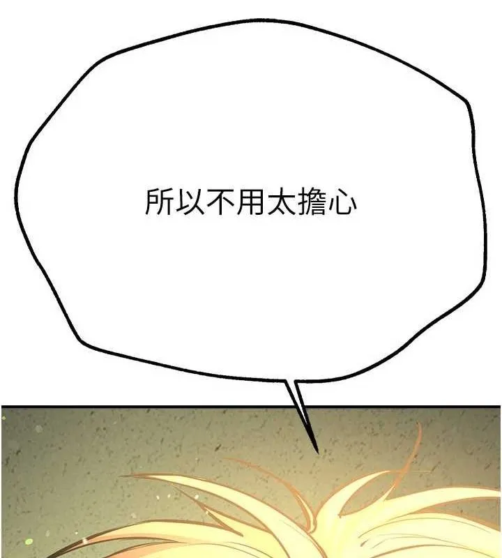 BeautifulDays-第29話-我…渴望這個? - 图片 67