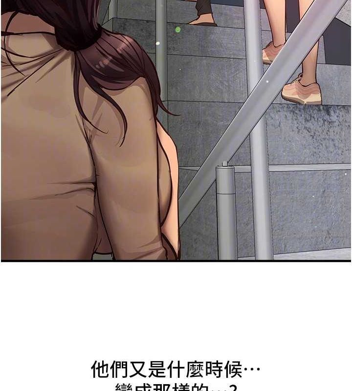BeautifulDays第29話-我…渴望這個?