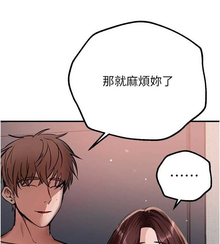 BeautifulDays第29話-我…渴望這個?