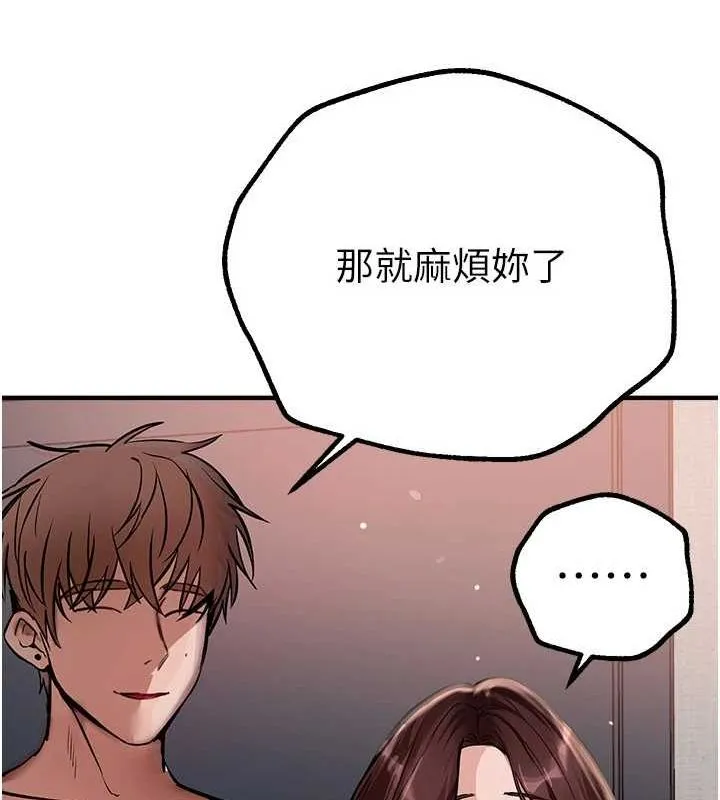 BeautifulDays-第29話-我…渴望這個? - 图片 93