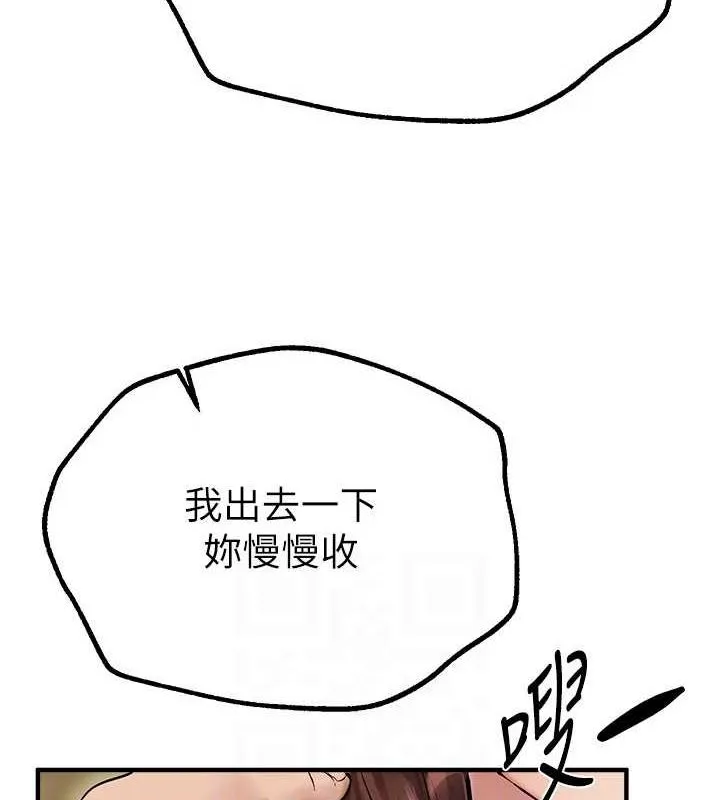 BeautifulDays-第29話-我…渴望這個? - 图片 113