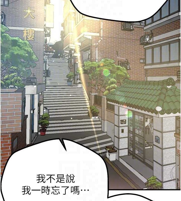 BeautifulDays第29話-我…渴望這個?