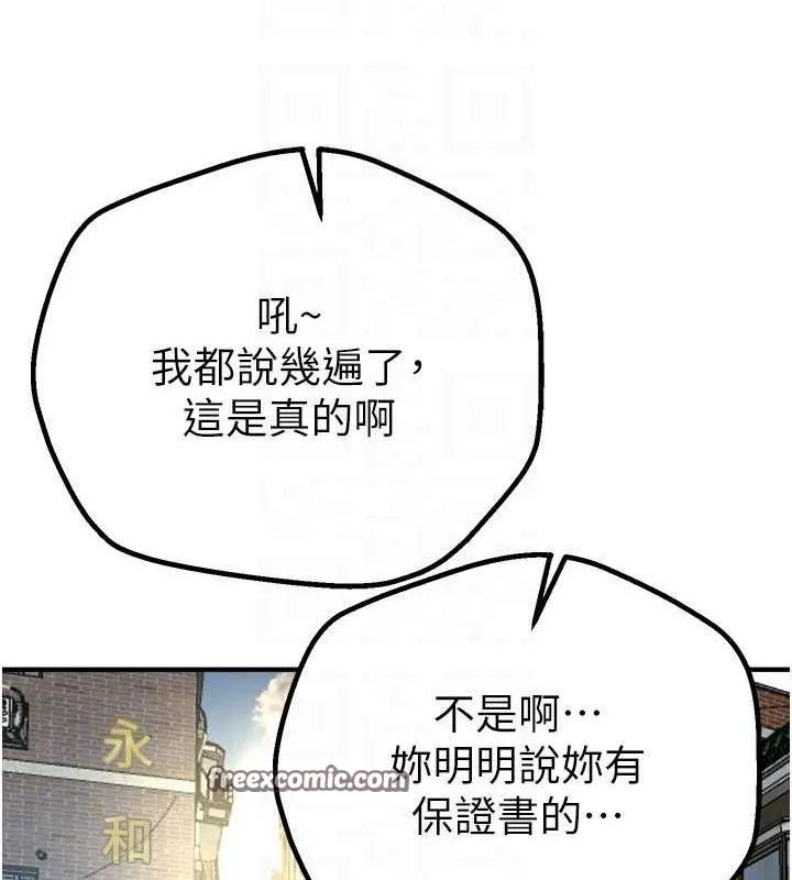 BeautifulDays-第29話-我…渴望這個? - 图片 120