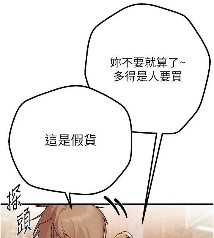 BeautifulDays第29話-我…渴望這個?