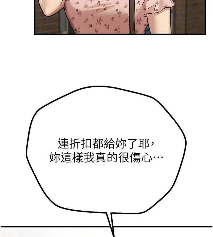 BeautifulDays第29話-我&hellip;渴望這個?