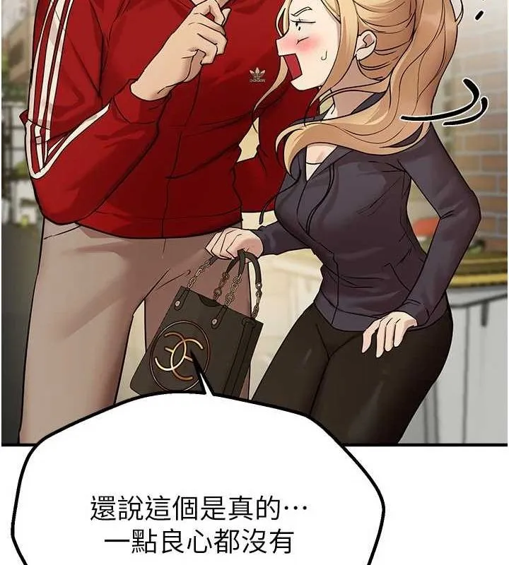 BeautifulDays-第29話-我…渴望這個? - 图片 129