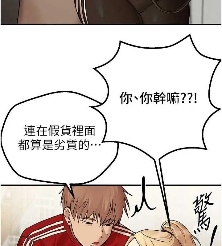 BeautifulDays-第29話-我…渴望這個? - 图片 128