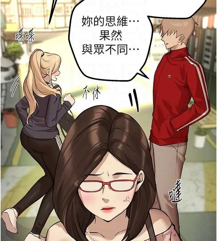 BeautifulDays第29話-我&hellip;渴望這個?