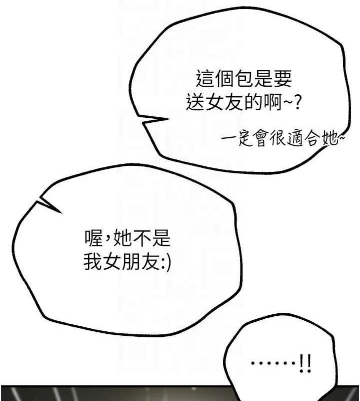 BeautifulDays-第29話-我…渴望這個? - 图片 140