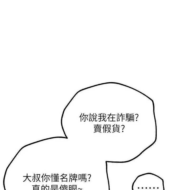 BeautifulDays-第29話-我…渴望這個? - 图片 133