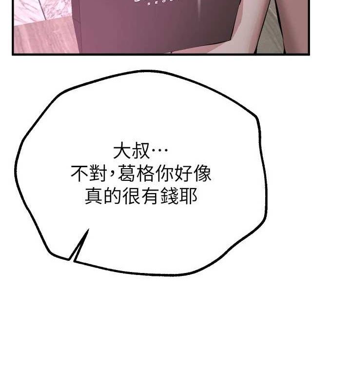 BeautifulDays第29話-我…渴望這個?