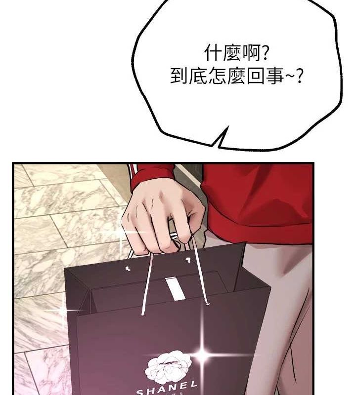 BeautifulDays第29話-我…渴望這個?