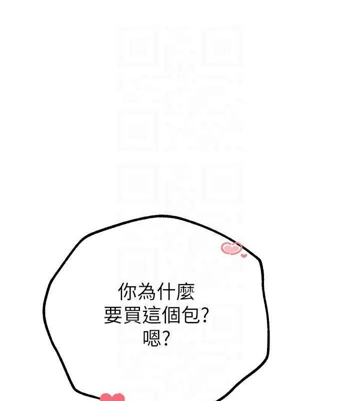 BeautifulDays-第29話-我…渴望這個? - 图片 146