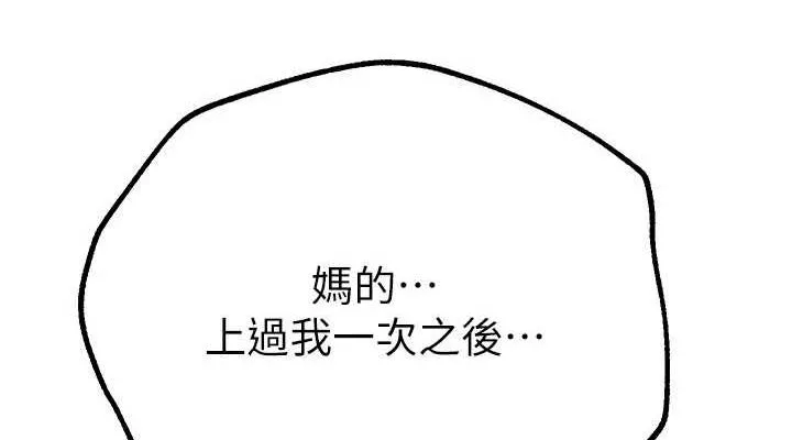 BeautifulDays-第29話-我…渴望這個? - 图片 152