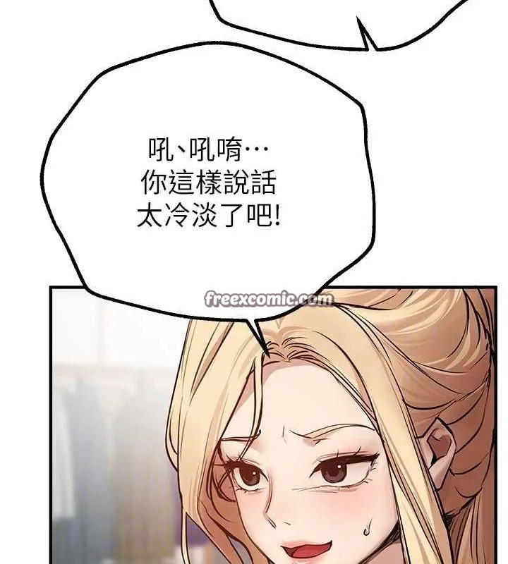 BeautifulDays-第29話-我…渴望這個? - 图片 150