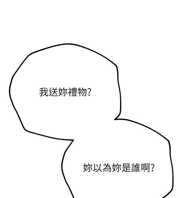 BeautifulDays第29話-我…渴望這個?