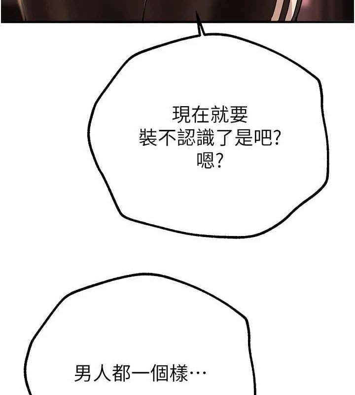 BeautifulDays第29話-我…渴望這個?
