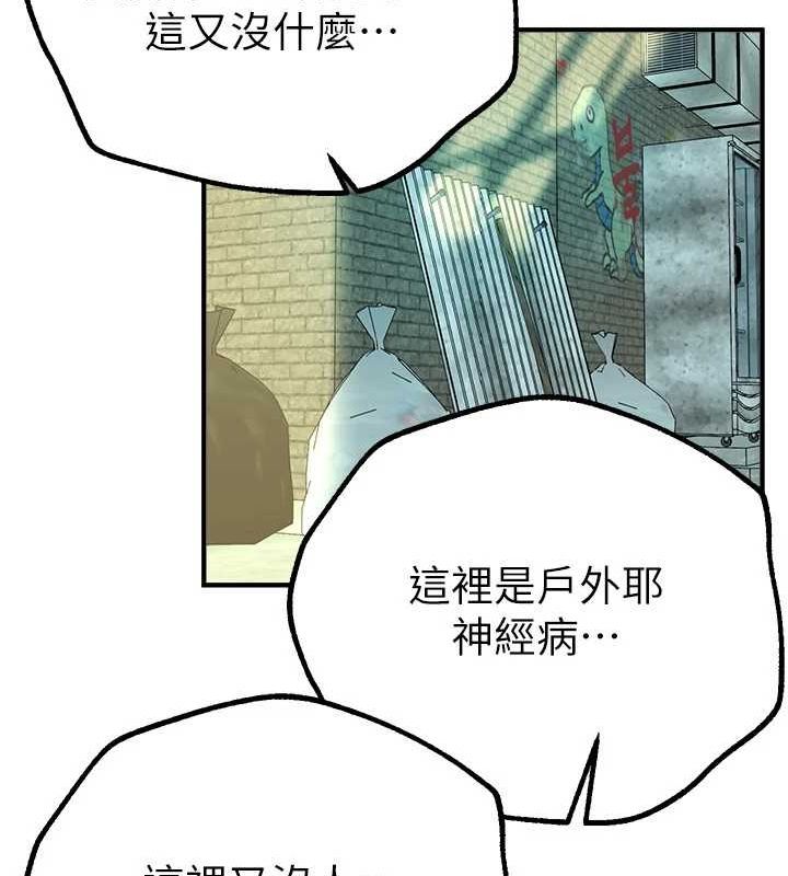 BeautifulDays第29話-我…渴望這個?